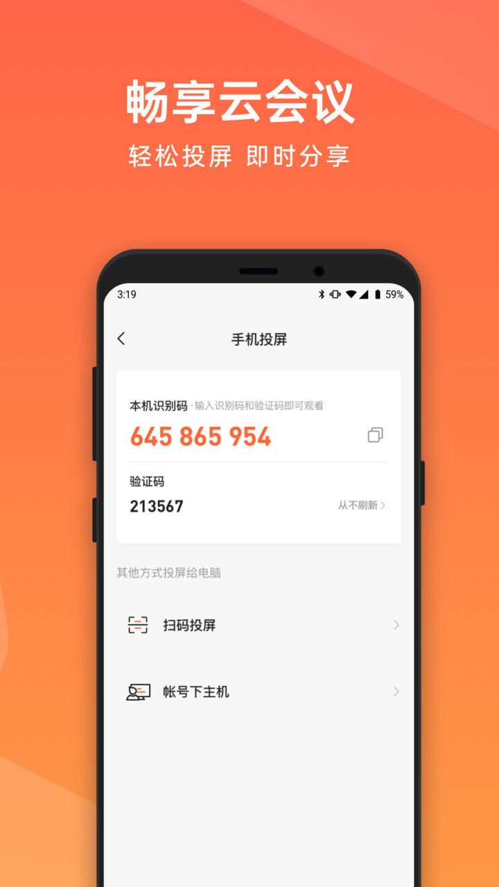 向日葵遠程控制tv版下載
