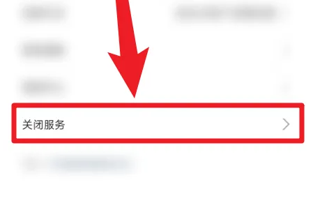 眾安保險怎么解除自動續(xù)費(fèi)