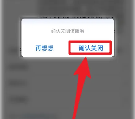 眾安保險怎么解除自動續(xù)費(fèi)