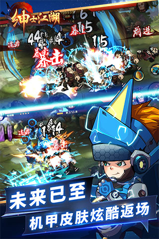 紳士江湖破解版無限金磚無限銀幣