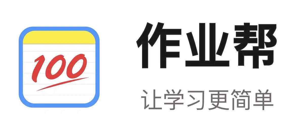 作業(yè)幫APP所有版本_掃一掃答題軟件下載作業(yè)幫_免費下載作業(yè)幫app拍照答題_中學(xué)作業(yè)幫app下載免費_作業(yè)班家長版