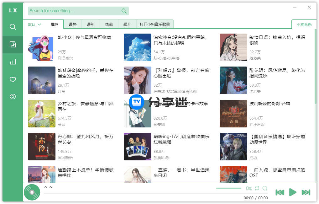 洛雪音樂(lè)助手2023最新版