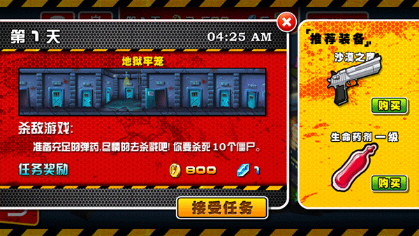 血戰(zhàn)僵尸塢無(wú)限金幣版