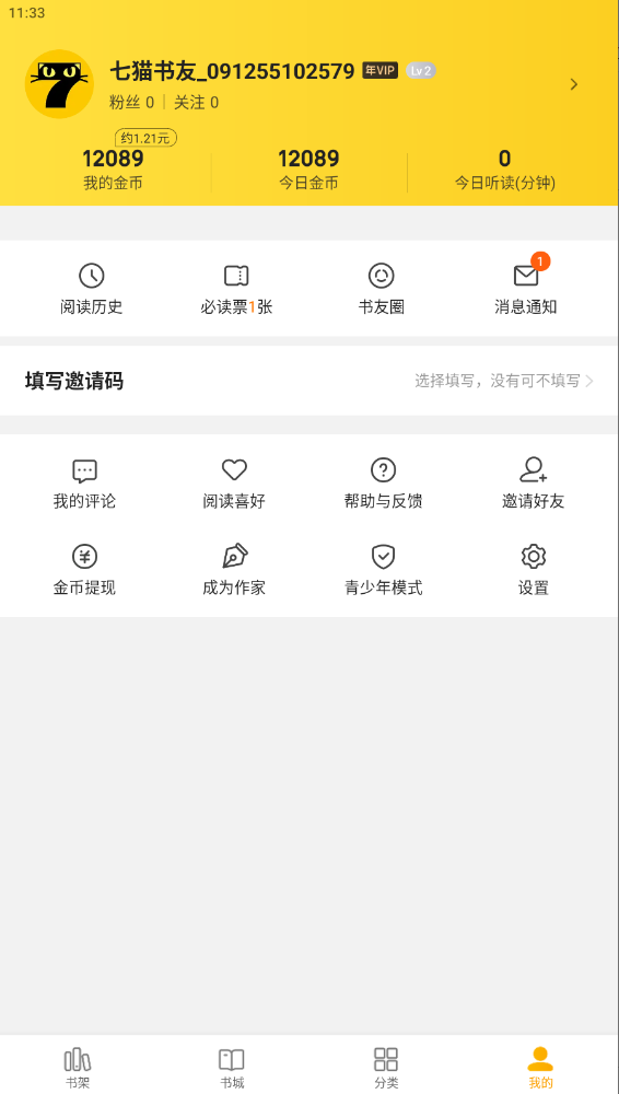 七貓免費(fèi)小說(shuō)去廣告解鎖VIP版