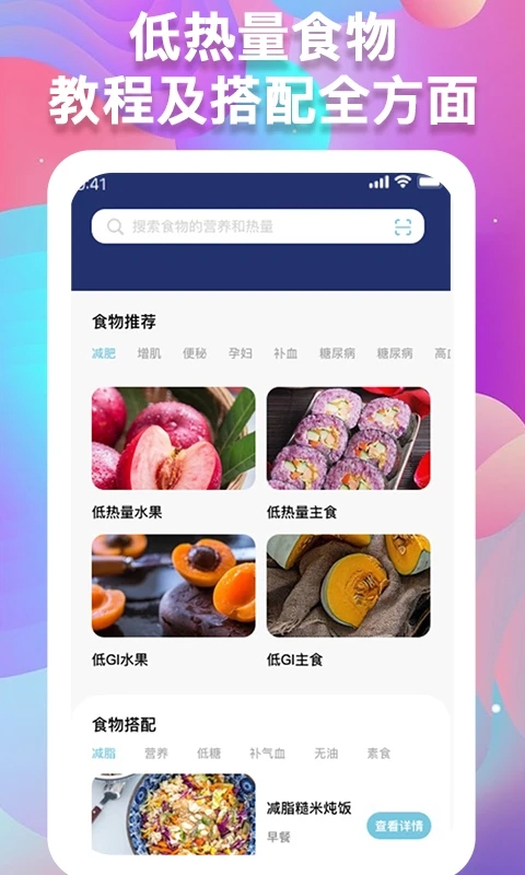 體重記錄助手