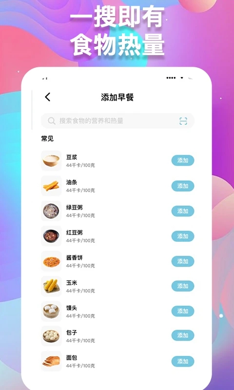 體重記錄助手