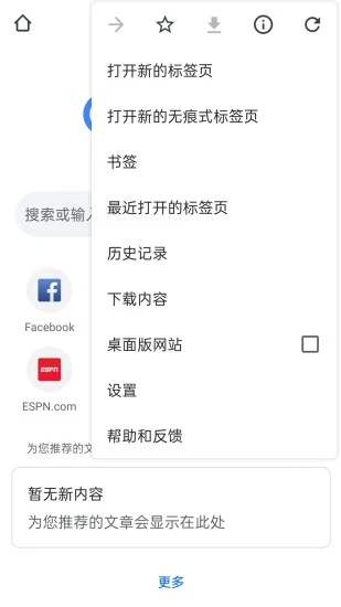 谷歌手機瀏覽器下載