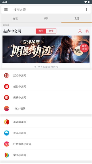 搜書大師app老版本免費下載
