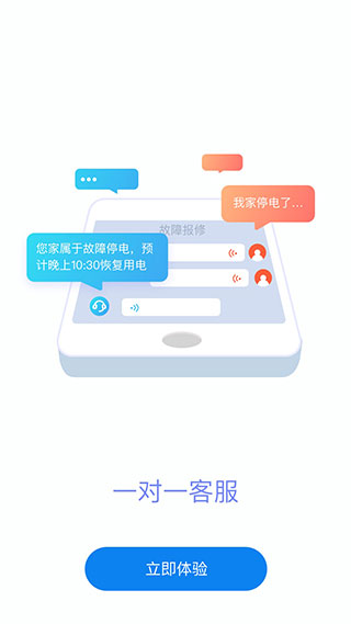 網(wǎng)上國網(wǎng)