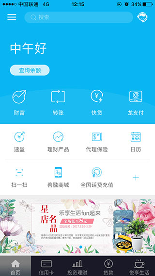 中國(guó)建設(shè)銀行