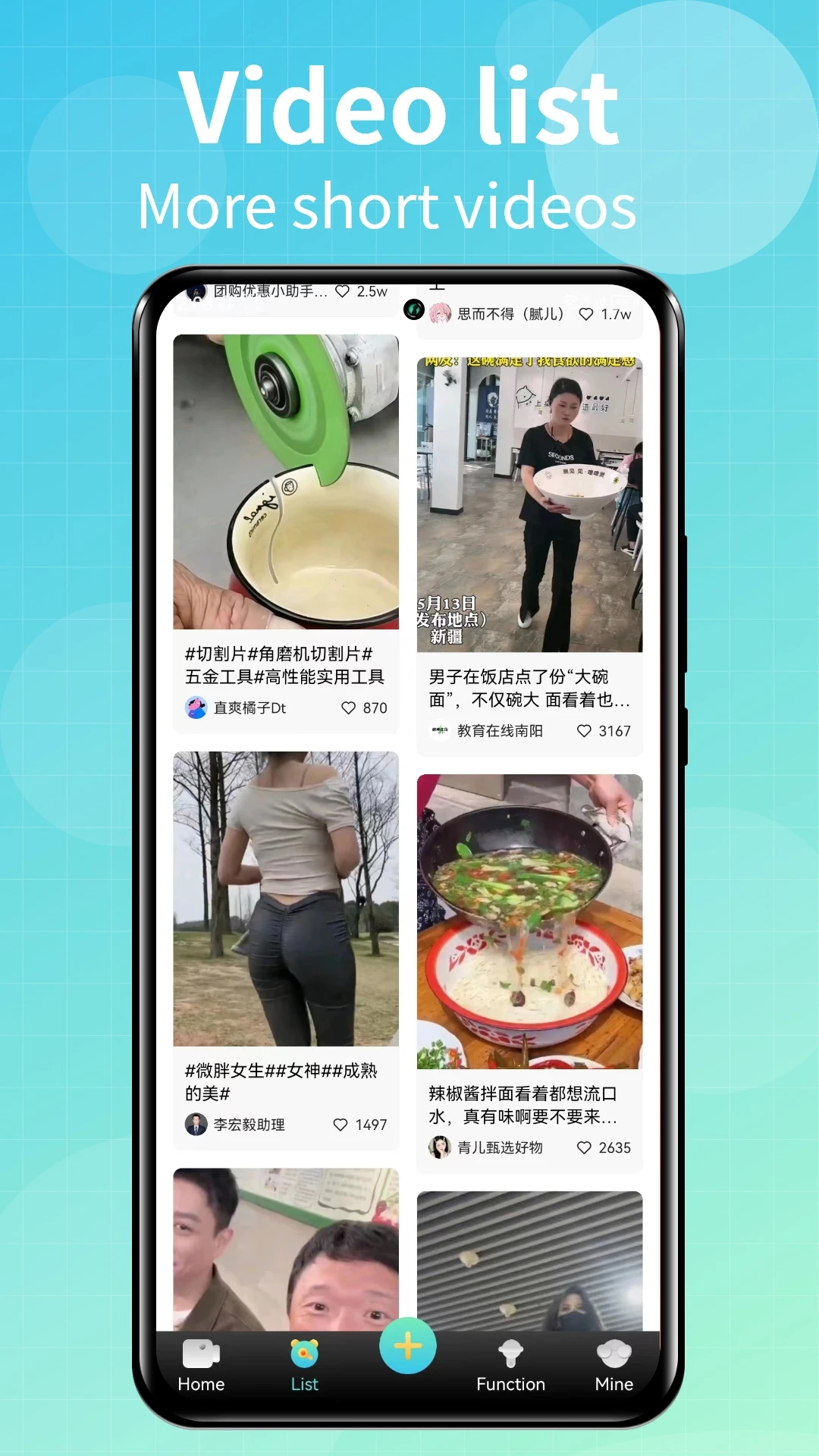 Talk國際短視頻