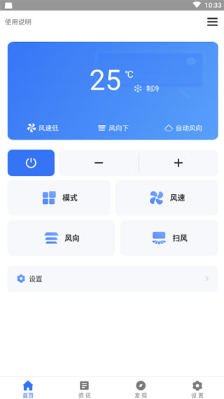 萬能空調(diào)遙控器
