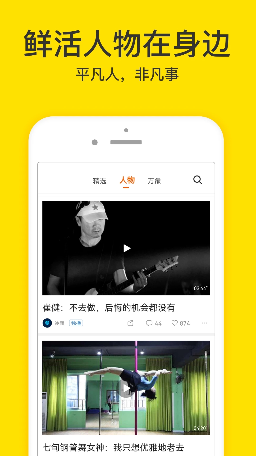 梨視頻手機(jī)版