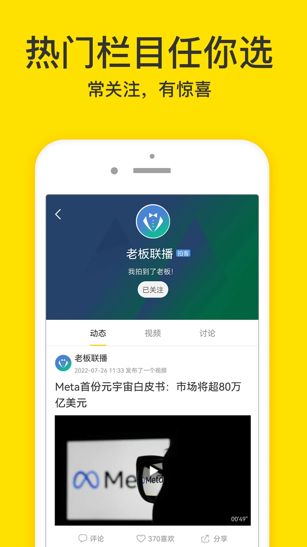 梨視頻手機(jī)版