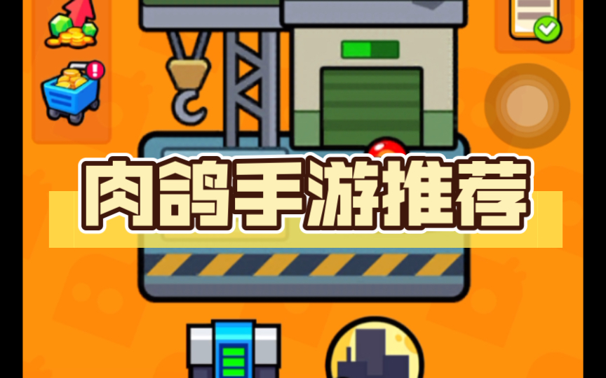 肉鴿游戲下載合集_肉鴿游戲排行榜_十大好玩的Roguelike肉鴿類(lèi)游戲