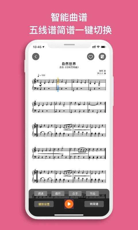蟲(chóng)蟲(chóng)鋼琴音樂(lè)社區(qū)