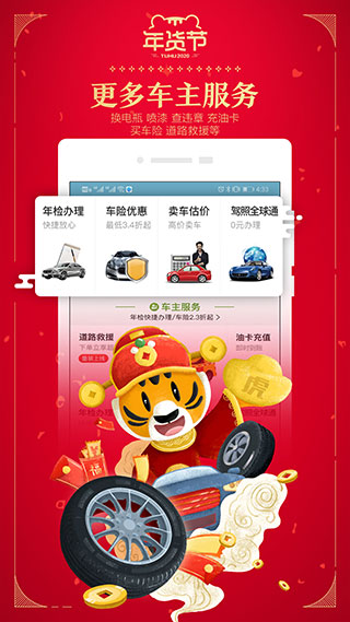 途虎養(yǎng)車