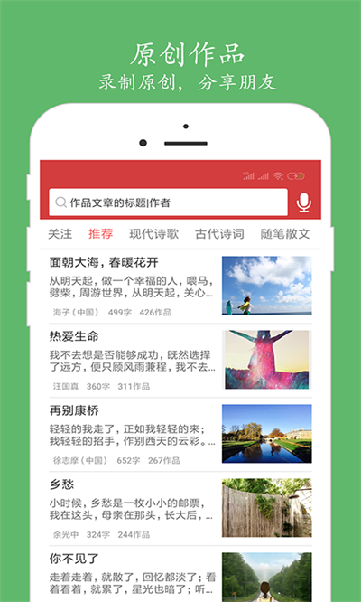 朗誦匯app