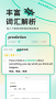 扇貝單詞英語(yǔ)版2023最新版
