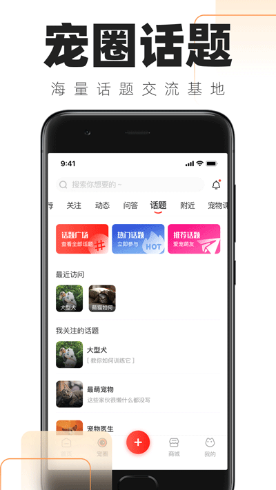 鏟屎官的日常app