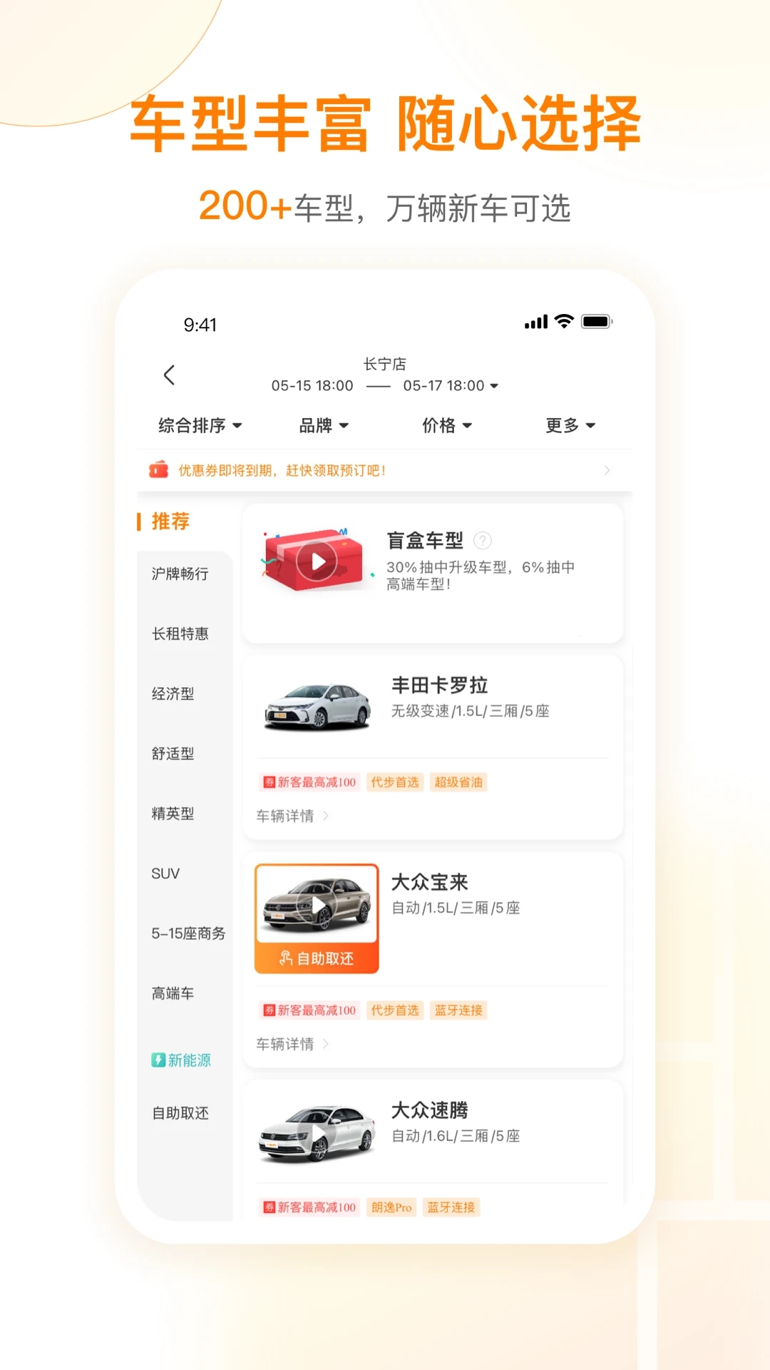 一嗨租車平臺