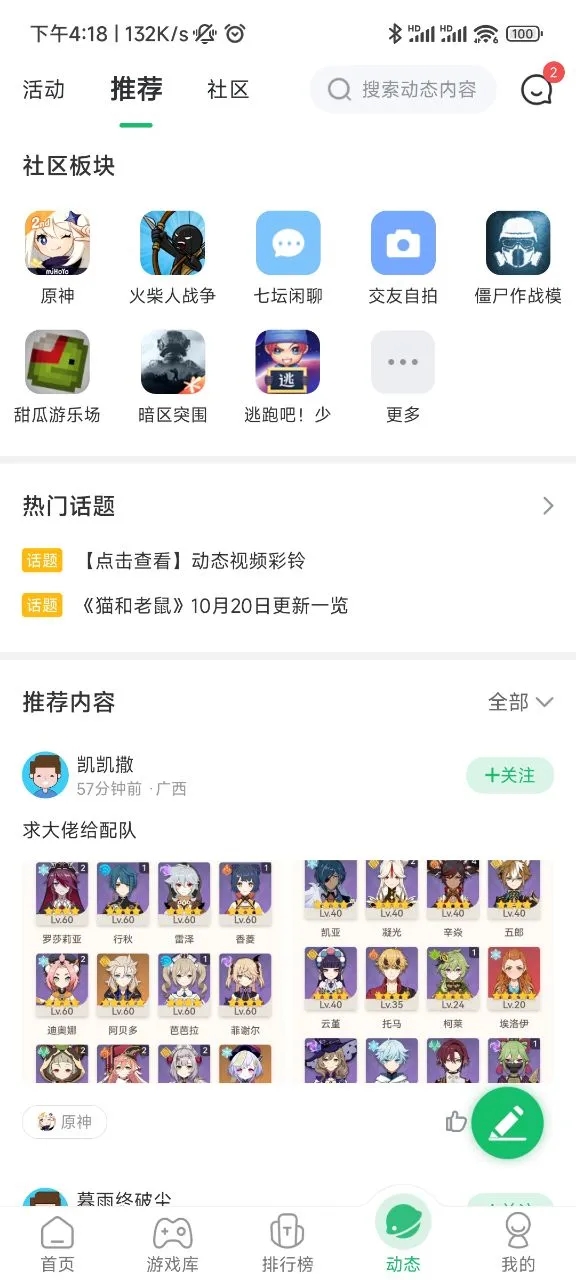 7723游戲盒下載安裝