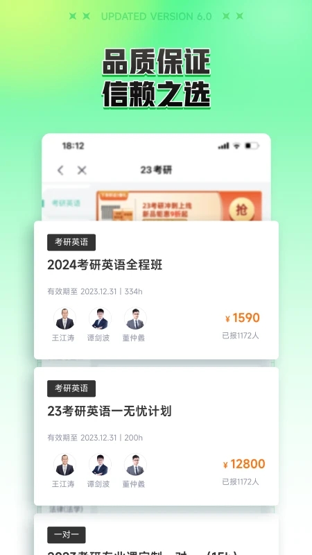 新東方在線APP