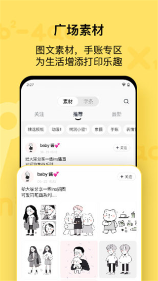 喵喵機錯題打印機app