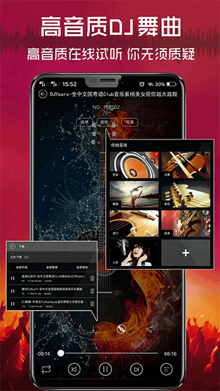 清風(fēng)dj音樂網(wǎng)手機版