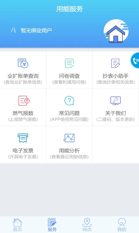 掌上愛(ài)眾APP下載安裝