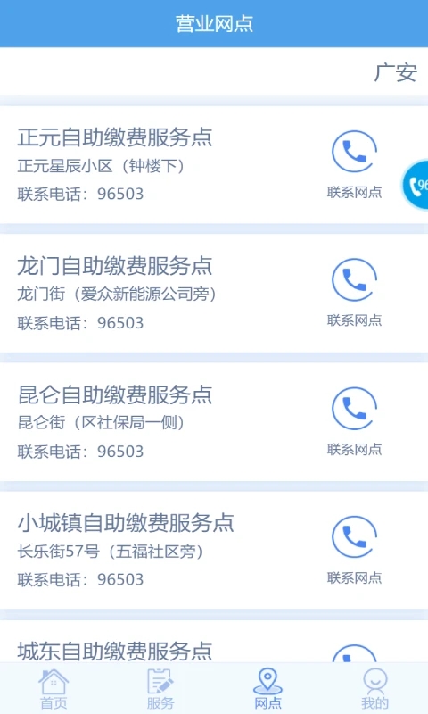 掌上愛(ài)眾APP下載安裝