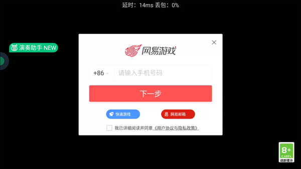 網(wǎng)易云游戲app玩法教程