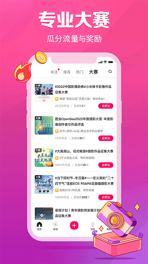 圖蟲(chóng)網(wǎng)app官方