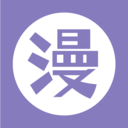 愛(ài)漫之家APP