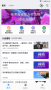 畫質(zhì)魔盒安卓最新版