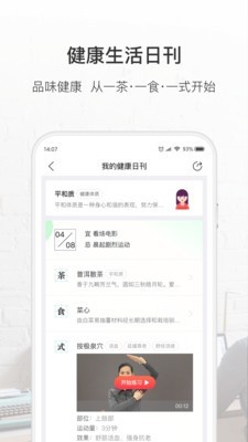 吃茶去APP