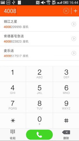 114客戶(hù)端(號(hào)碼查詢(xún))