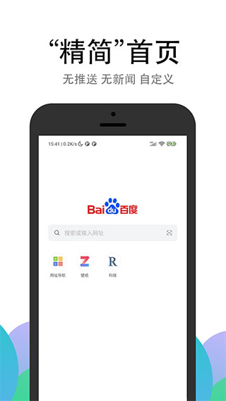 pp瀏覽器APP手機(jī)版