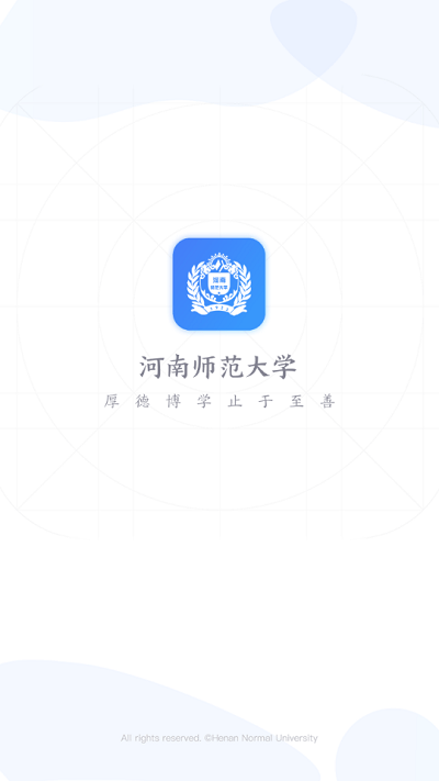 河南師范大學(xué)教務(wù)管理系統(tǒng)(i師大)