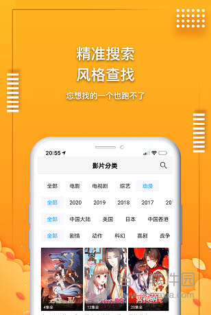 愛電影網(wǎng)手機版