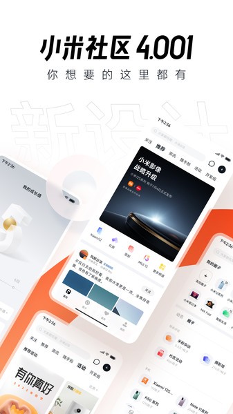 小米社區(qū)1