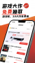 游民星空(游戲盒子)最新版