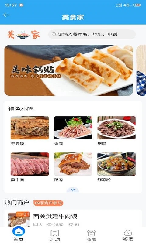 我家亳州生活服務(wù)平臺(tái)