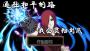 火影戰(zhàn)記滿人物技能無CD版