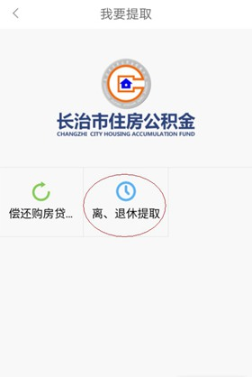 手機公積金圖片6