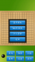 五子棋大師安卓版