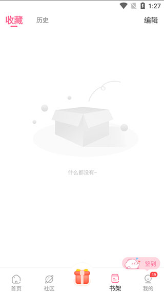 耽漫APP使用教程截圖5
