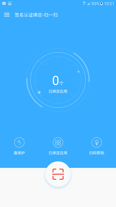 手機盾app