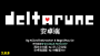 三角符文第二章2023最新版