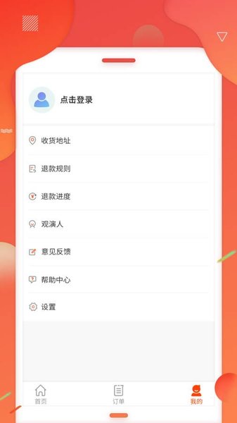 黃河票務(wù)APP下載